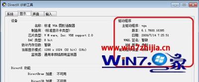 win10系统玩dnf提示图表系统组建失败窗口如何解决