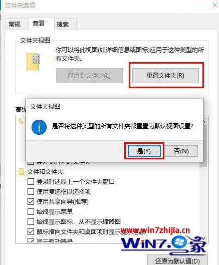 Win10系统删除或新建文件需要刷新才能消失或显示怎么解决