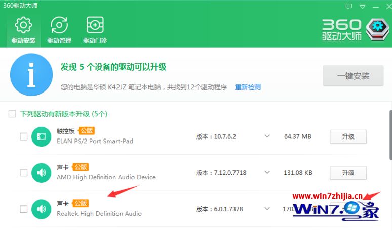 windows10怎么更新声卡驱动