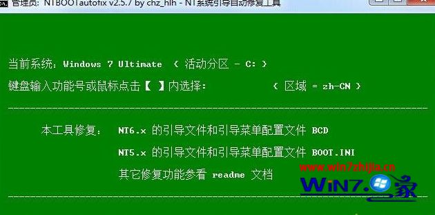 Win10和win7双系统出现引导错误怎么修复