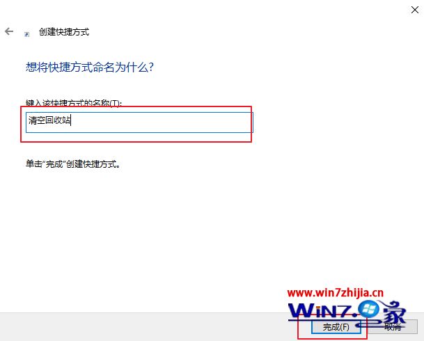 win10系统设置开机自动清理回收站的方法