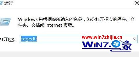 win10系统打开cad2014闪退的解决步骤