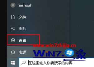 win10 1909系统如何关闭定位服务