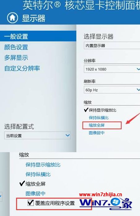 cf不能全屏两边黑边如何解决win10