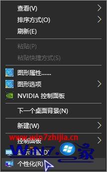 Win10系统如何强制开启Chrome浏览器黑暗模式
