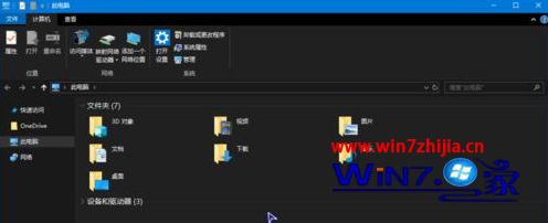 Win10系统如何强制开启Chrome浏览器黑暗模式