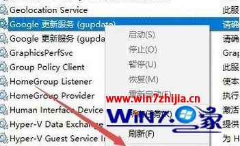 windows10系统升级Chrome浏览器失败怎么办