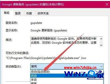 windows10系统升级Chrome浏览器失败怎么办