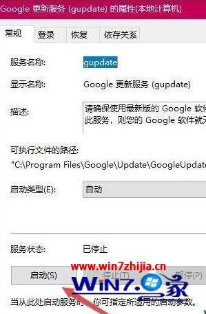 windows10系统升级Chrome浏览器失败怎么办