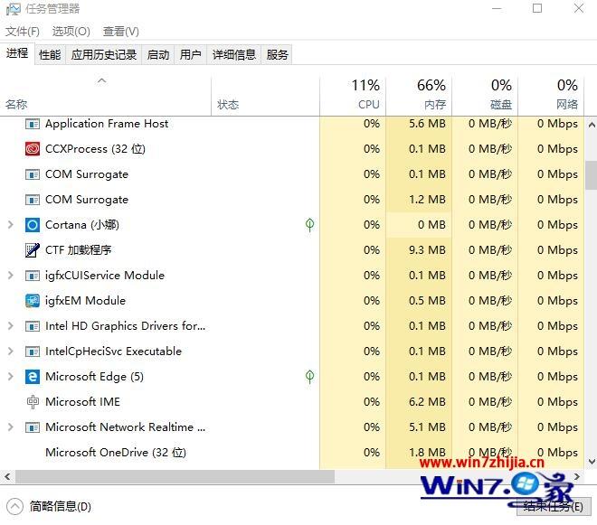 win10系统如何查看自己电脑有没有被监控