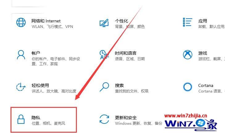 win10系统如何查看自己电脑有没有被监控