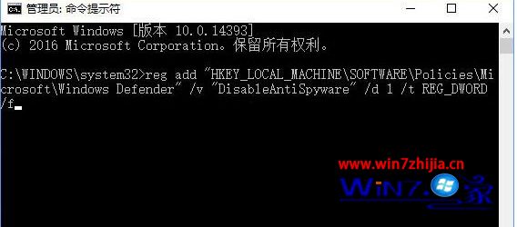 Win10系统如何使用命令提示符关闭Windows Defender