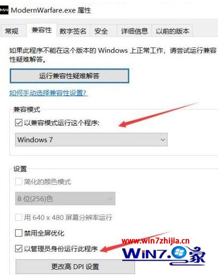 Win10电脑玩使命召唤16致命错误Disc read error怎么办