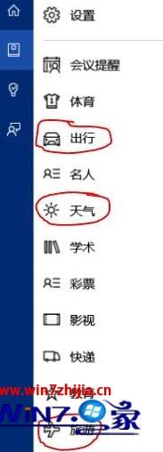 win10系统中cortana小娜是什么