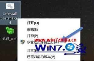 win10系统中cortana小娜怎么卸载