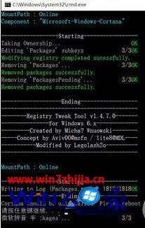 win10系统中cortana小娜怎么卸载