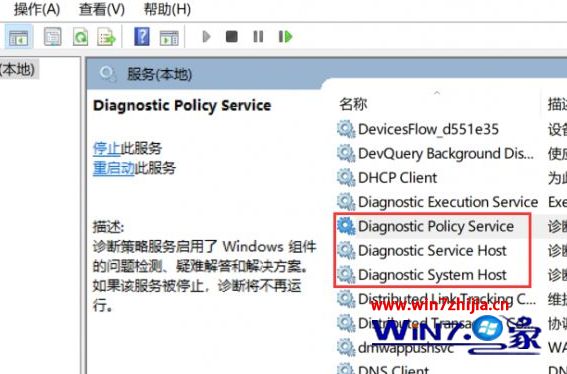 win10系统下cpu风扇间歇性狂转如何解决