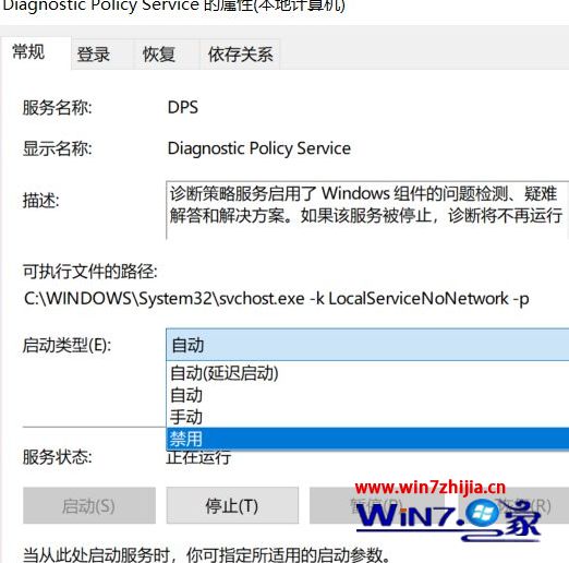 win10系统下cpu风扇间歇性狂转如何解决