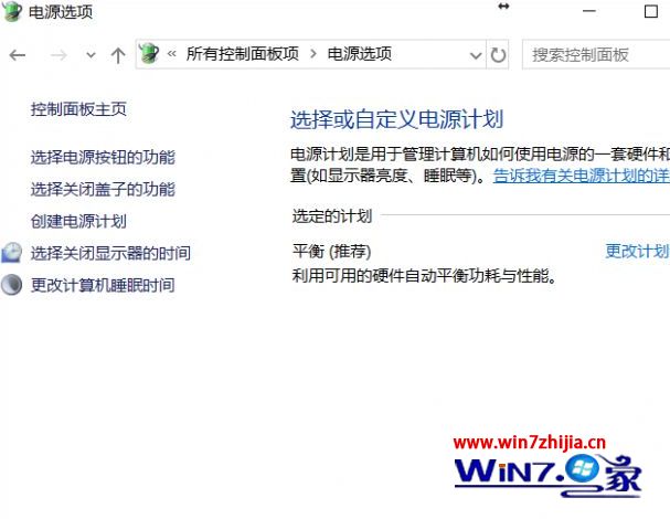 win10系统下cpu风扇间歇性狂转如何解决