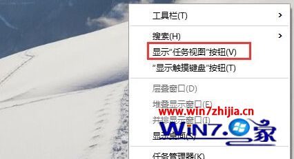 取消勾选“显示“任务视图“按钮(V)”