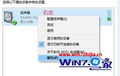 选择“属性”