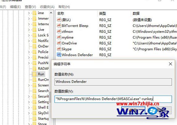 怎么将Defender图标添加到win10系统任务栏