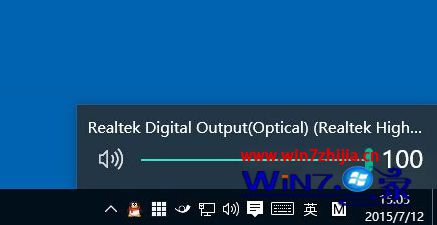 Win10系统怎么找回win7旧版音量控制器