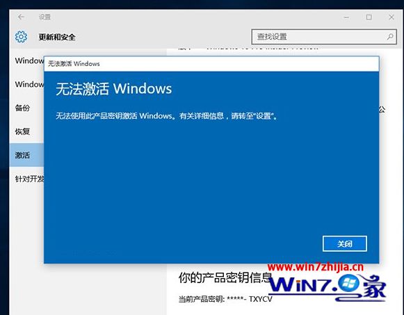 Win7/Win8.1用户注意:微软警告7月29号前勿尝试安装win10