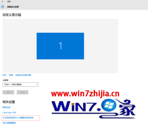 单击“文本和其他项目大小调整的高级选项”;