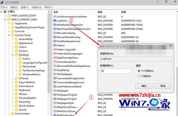 Windows10系统更改DPI后出现字体模糊怎么办