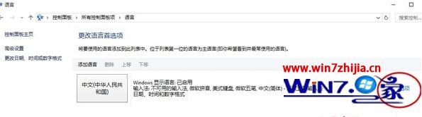 点击语言菜单下的选项