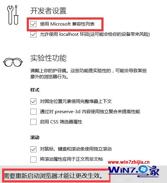 Win10系统下edge浏览器打开兼容性模式的方法