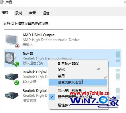 Win7/win8.1系统升级win10后没有声音怎么解决