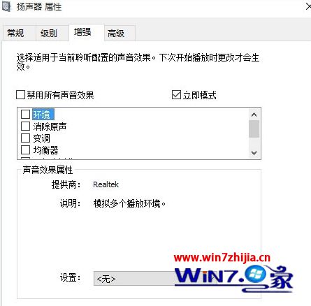 Win7/win8.1系统升级win10后没有声音怎么解决