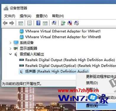 Win7/win8.1系统升级win10后没有声音怎么解决
