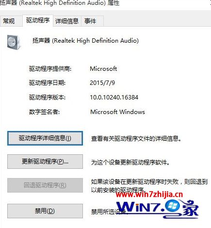 Win7/win8.1系统升级win10后没有声音怎么解决