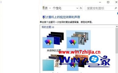Win10正式版系统下部分文件夹图标背景显示黑色如何解决