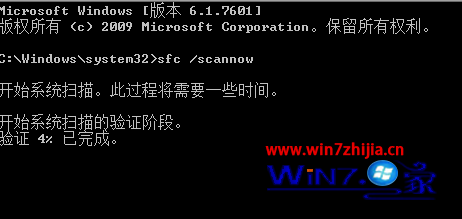 键入sfc /scannow