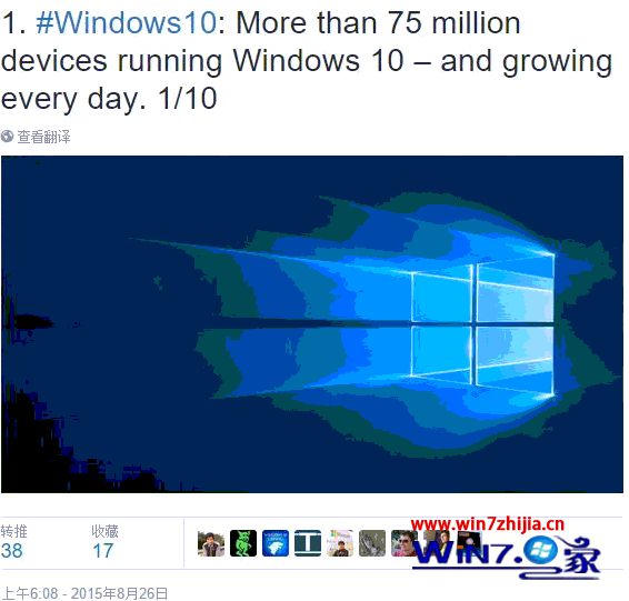 微软称截止8月26日win10正式版全球安装量已超过7500万