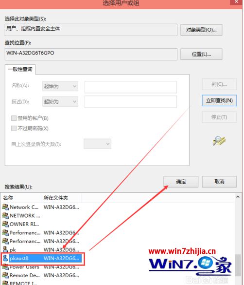 点击“立即查找”