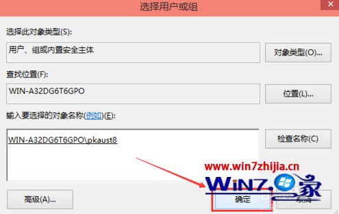 点击“确定”