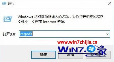 输入regedit