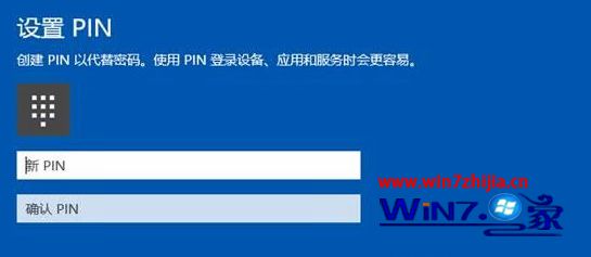 重新设置pin码