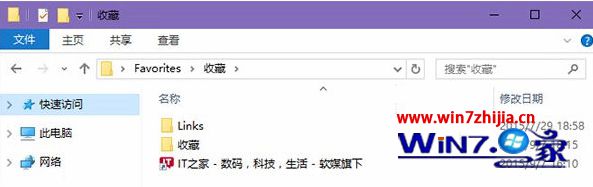 Win10系统下备份Edge浏览器收藏夹的方法