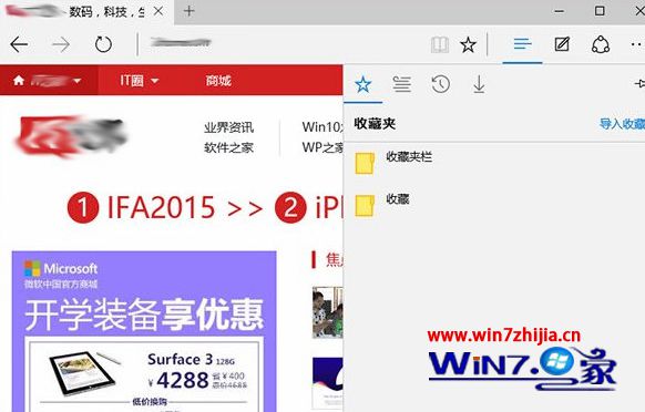 Win10系统下备份Edge浏览器收藏夹的方法