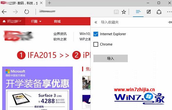 Win10系统下备份Edge浏览器收藏夹的方法