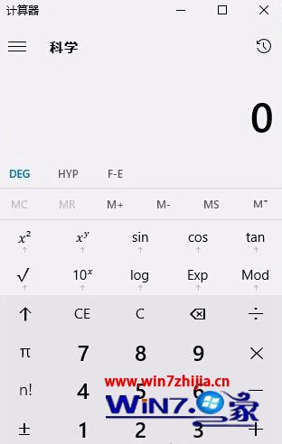 Win10计算器怎么打开