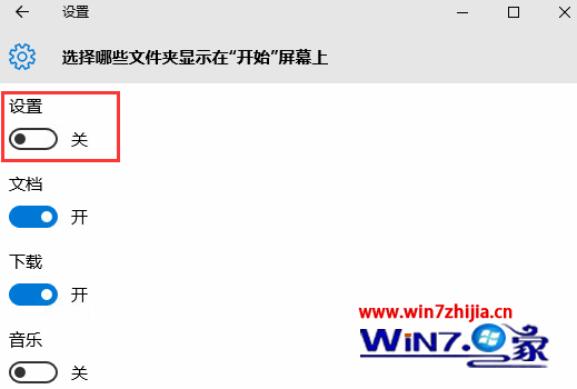 将其设为“关”