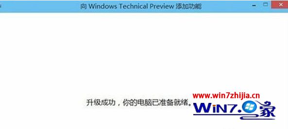 Win10电脑密钥过期修改密钥的方法