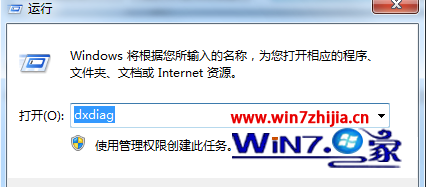 Win10系统下查看电脑主板BIOS版本的方法